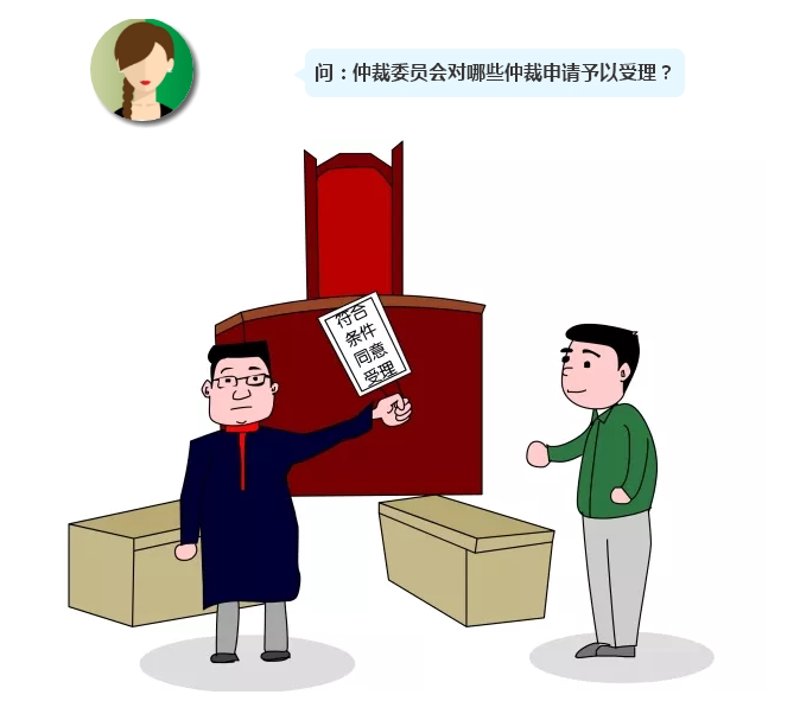 劳动仲裁：维权新路径